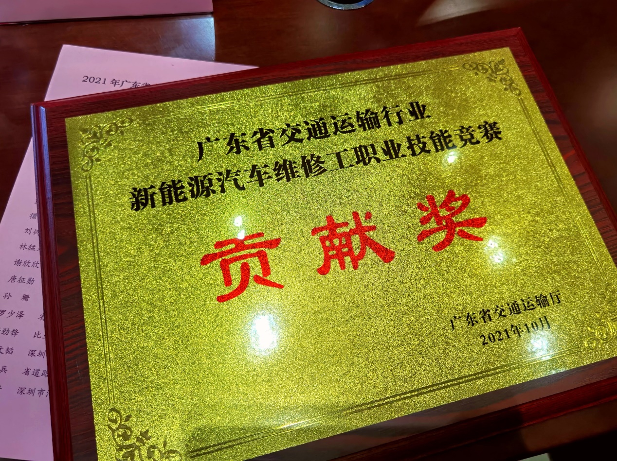 元征助力丨2021年广东省交通运输行业新能源汽修技能大赛圆满落幕