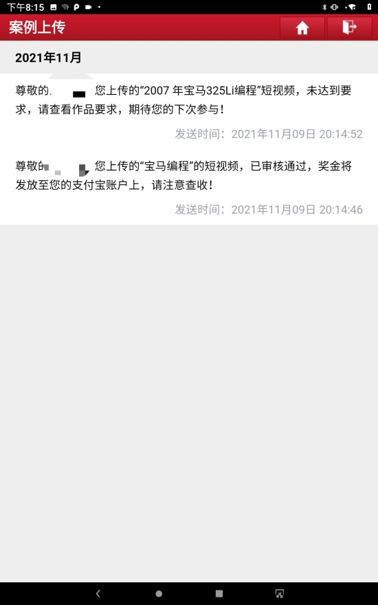 【智慧营销第二弹】——汽诊设备案例一键上传有奖征集活动