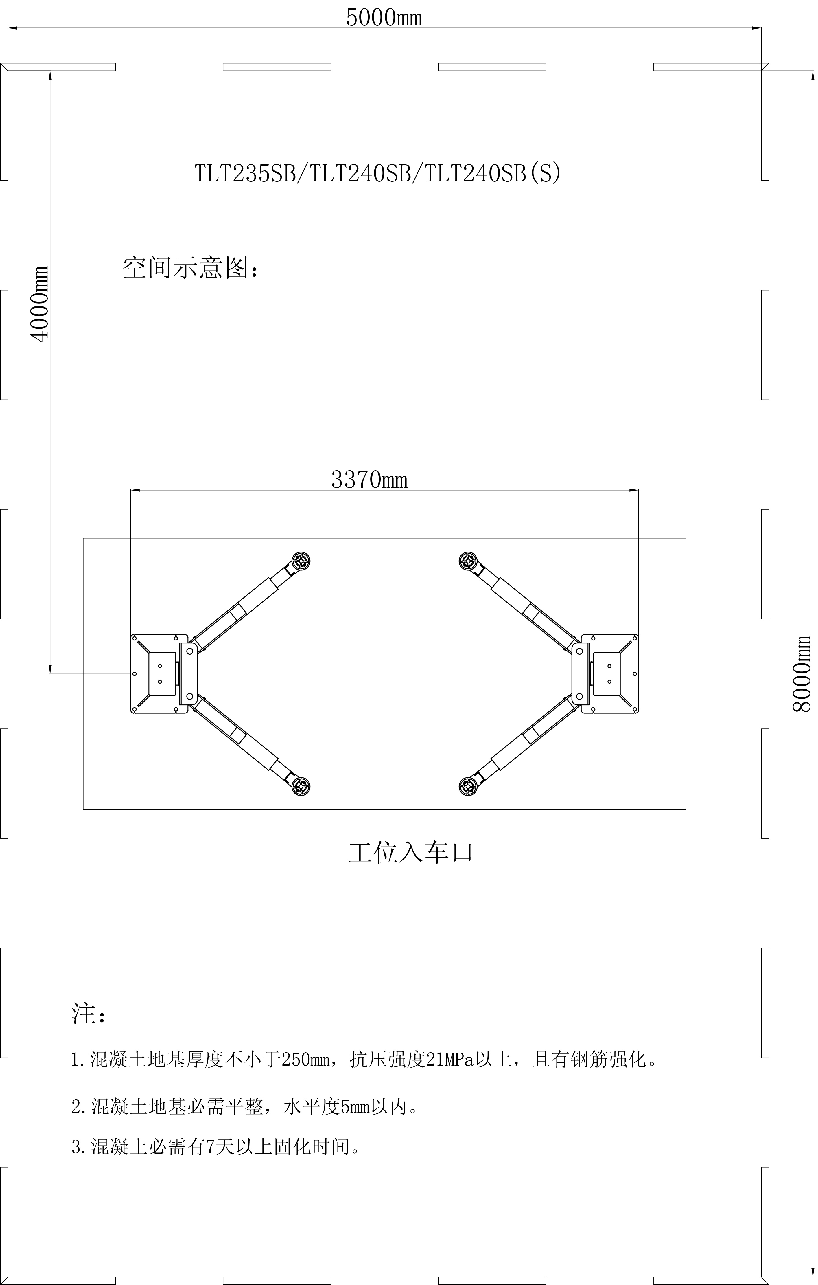 【双柱系列】TLT235SB 3.5吨经济型对称底板式双柱举升机海报&地基图