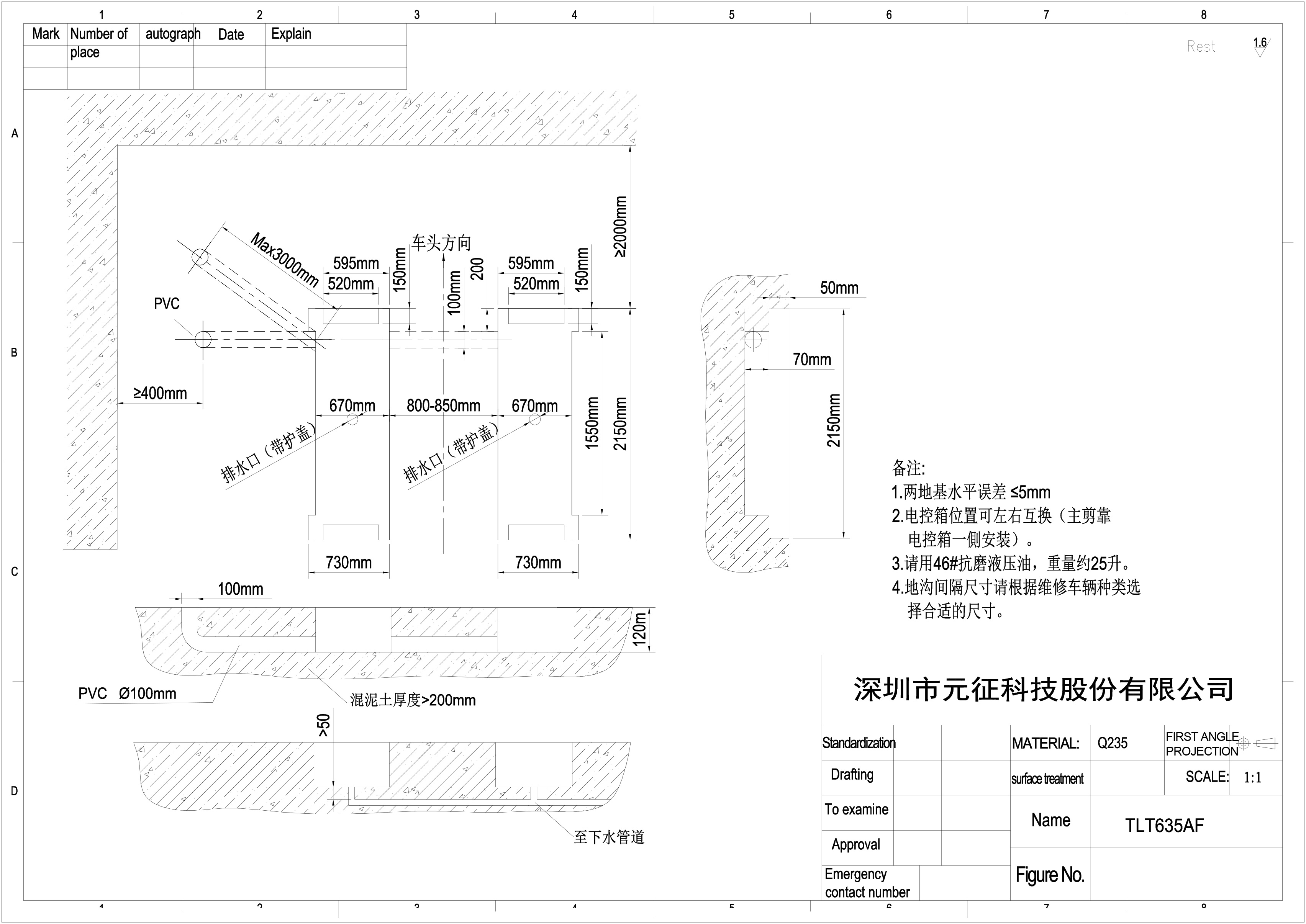 【举升机小剪系列】TLT635A地藏小剪举升机ZS海报&地基图