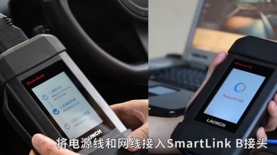 SmartLink远程诊断操作指引